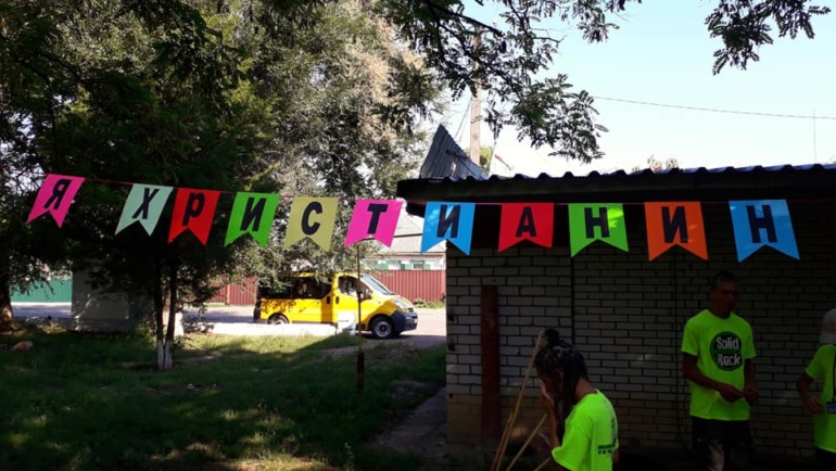 Детский христианский лагерь «Источник»