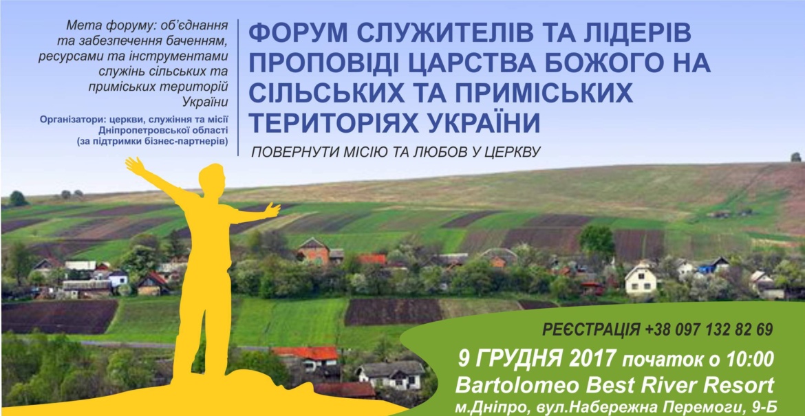 ФБ_форум-1.jpg
